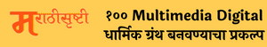 G:\00 - 500-H - ePub Creator\0000 - Dharmik Grantha\e-Dharmik-Grantha-Banner-02-small.png